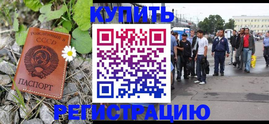 прописка гарантия в Волгоградской области