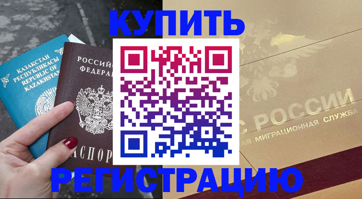 временная регистрация госуслуги в Волгоградской области
