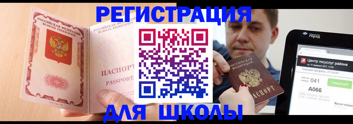 прописка регистрация в Волгоградской области