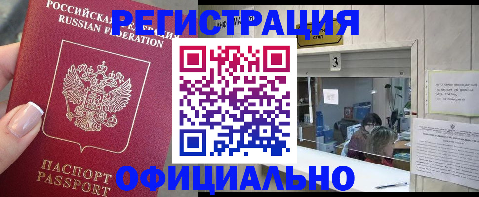 прописка для школы в Волгоградской области